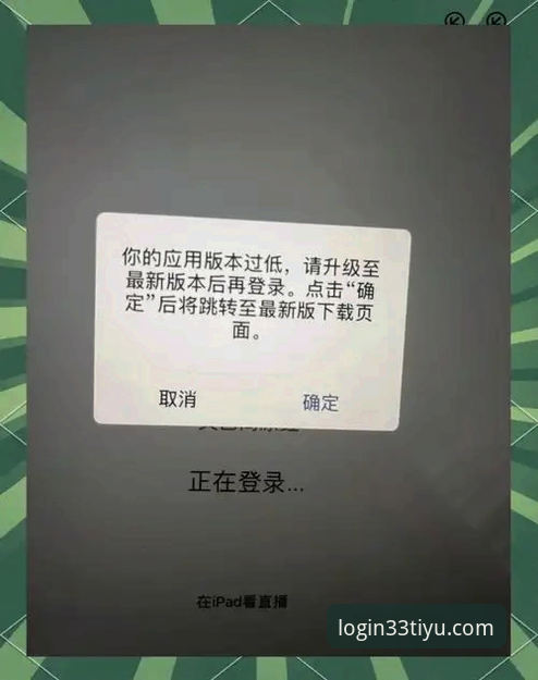 体育版本安装失败 为什么“体育版本安装失败”总在关键时刻出现?如何快速解决?