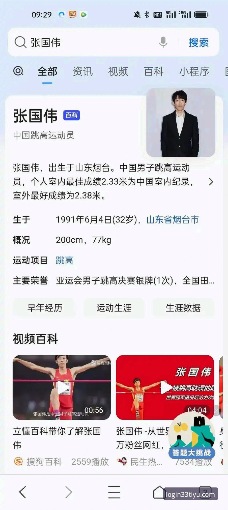 体育最新地址 33体育登录平台全攻略:一站式体育娱乐新体验详解