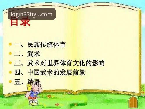 体育更新 33体育登录平台 vs 传统体育入口:哪个更适合您的竞技需求?