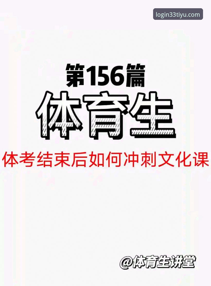 33体育平台登录最新动态：老用户手把手教你搞定体育下载与APP安装