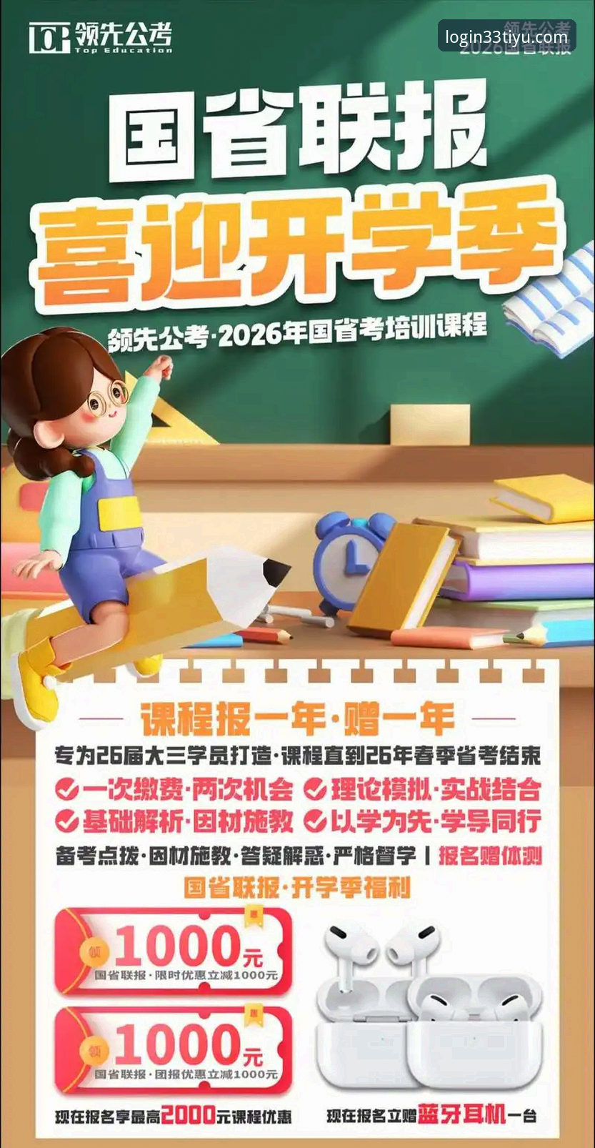 新手必看！资深用户分享33体育登录平台下载2026最新版本使用心得
